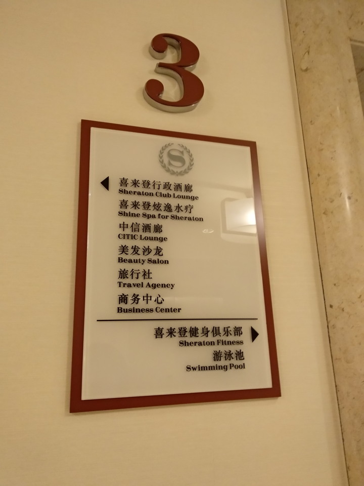 3階案内