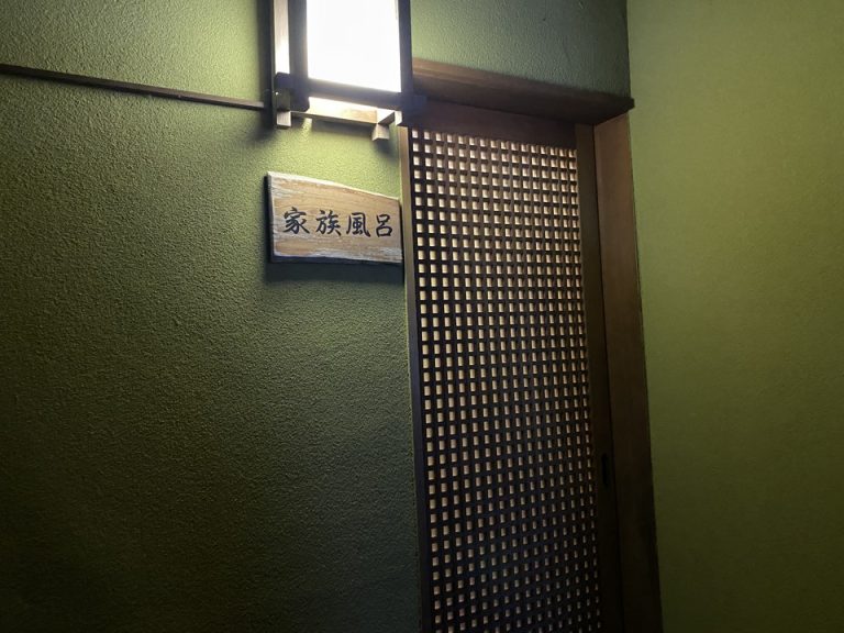 家族風呂入り口