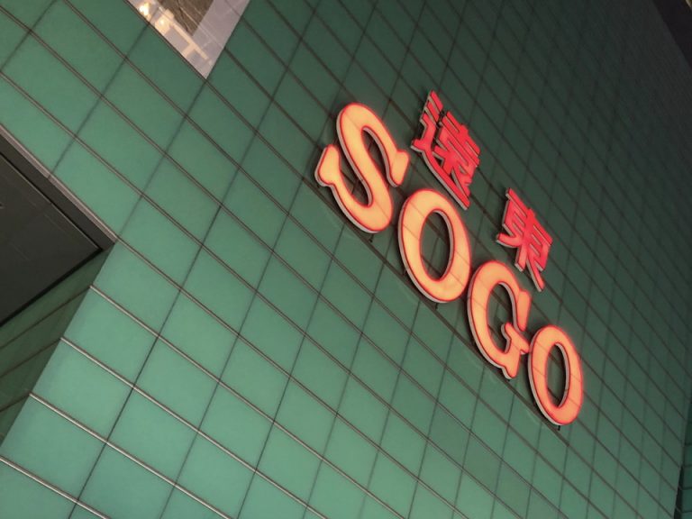 ホテル周辺_SOGO