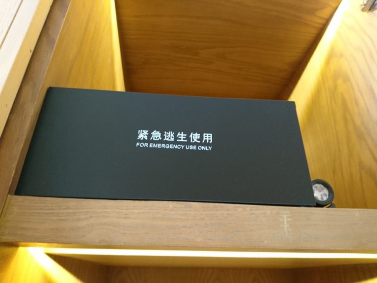 緊急用ボックス