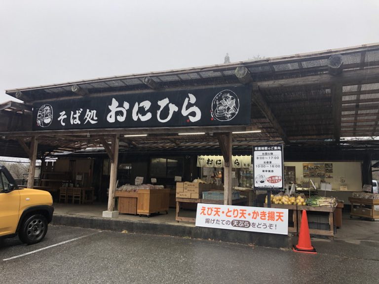 おにひら本店