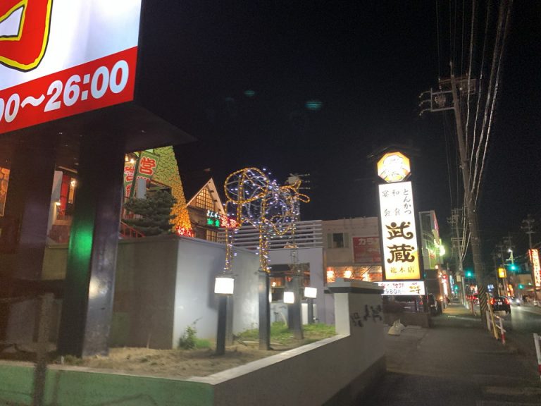 周辺のお店