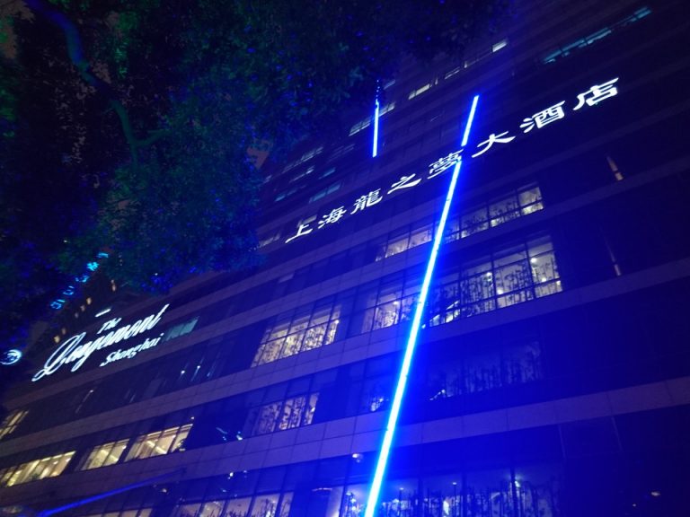 建物外観ロゴ(夜)