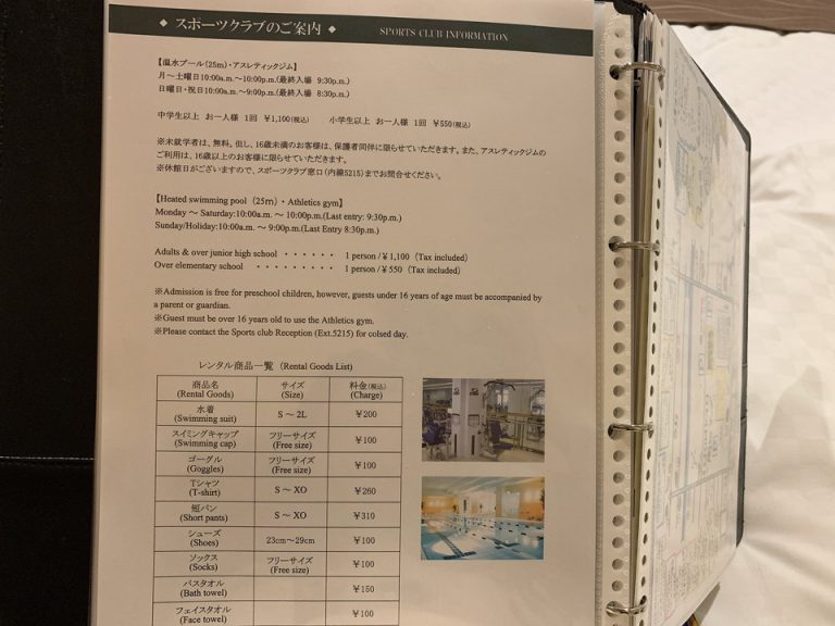 ジム案内