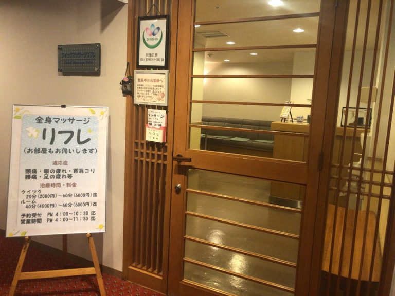 マッサージルーム