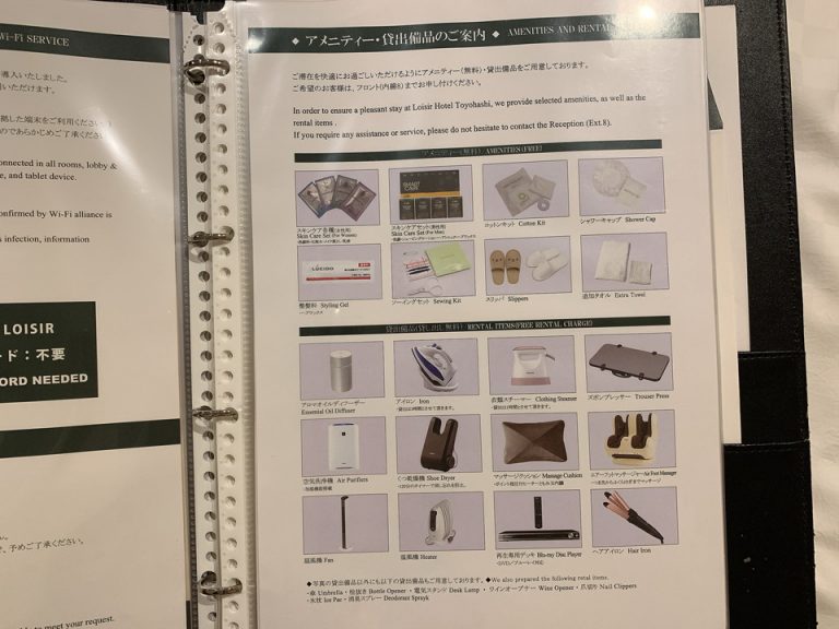 貸し出し備品案内