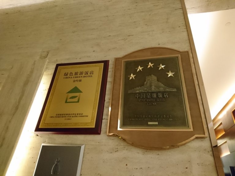 フロント階5つ星の表示