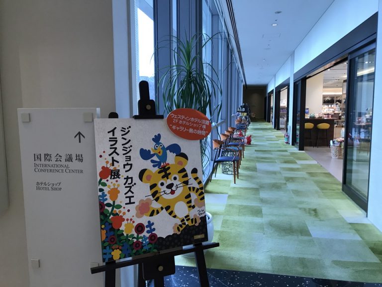 館内は国際会議場にもつながっているようでした