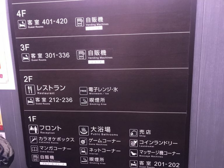 エレベーター階数案内