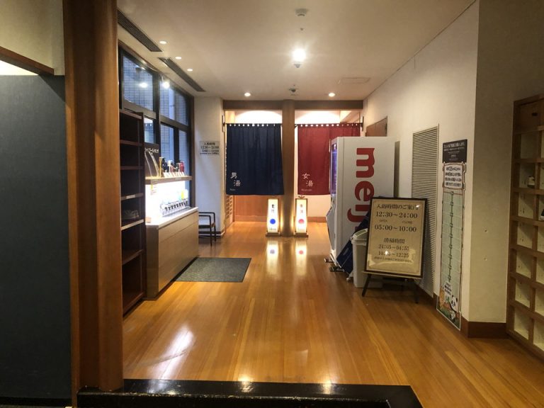 温泉入り口