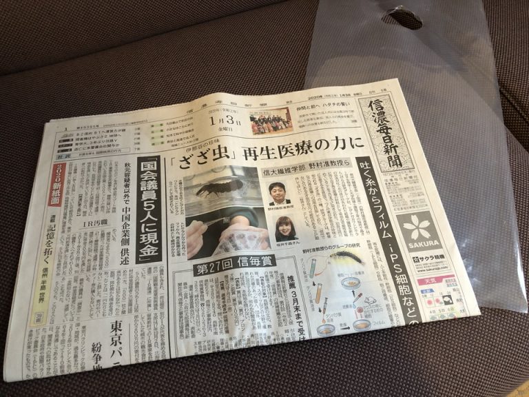 朝刊サービス