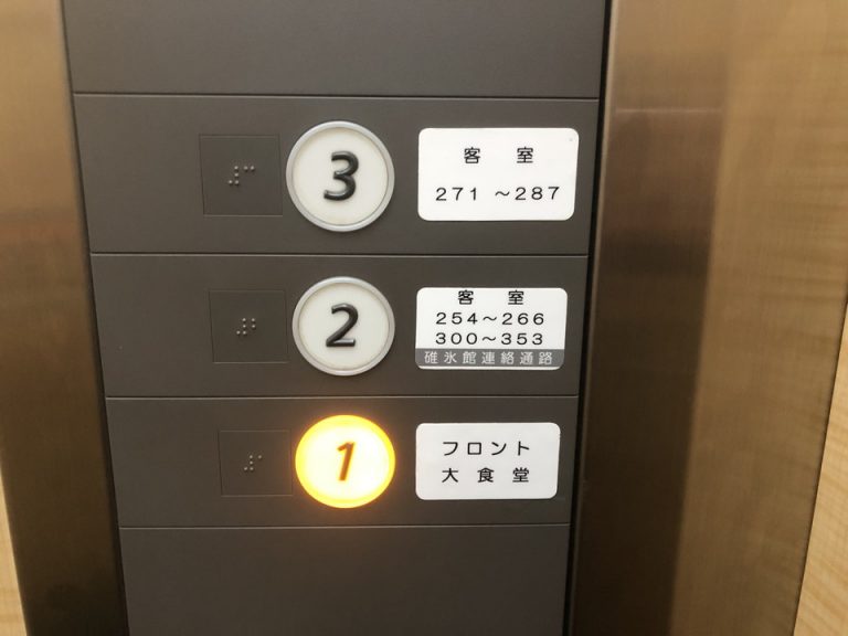 エレベーター階数ボタン