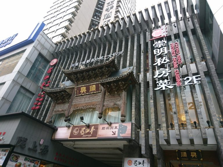 四川料理と変面ショーの「順興」