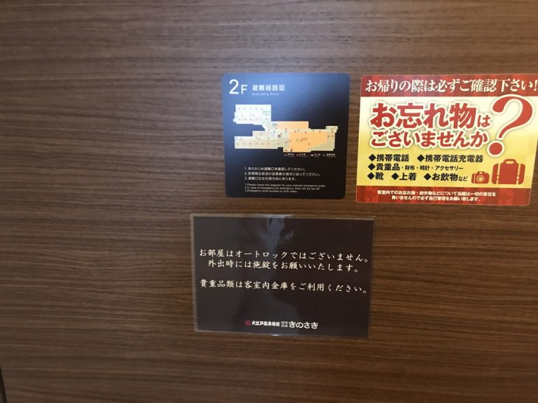 ドアの注意書き