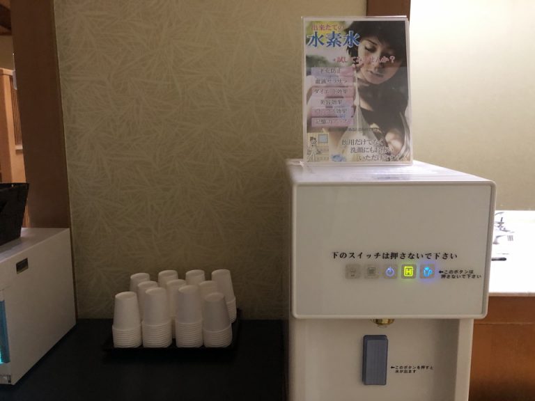 フリーで飲める水素水