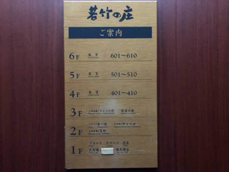 エレベーター内観