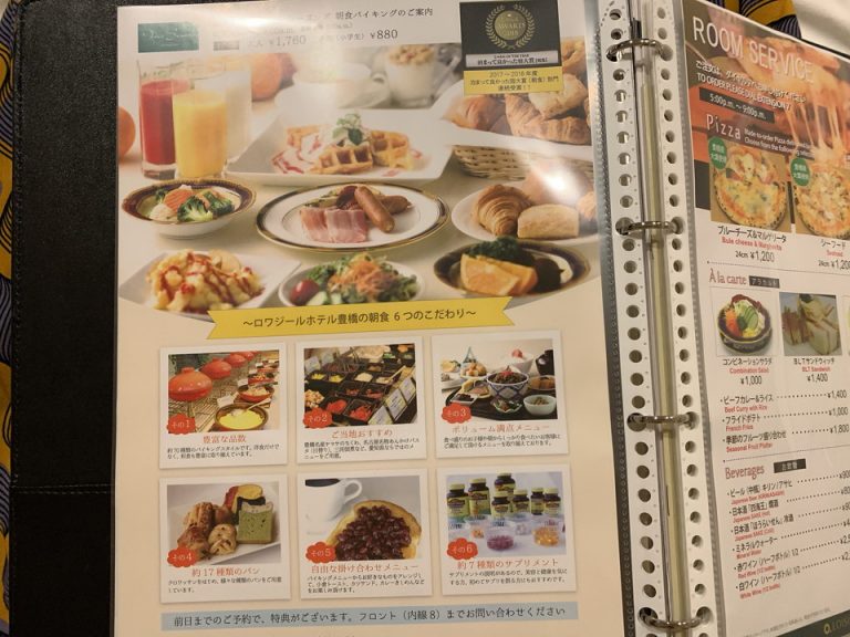 朝食インフォメーション