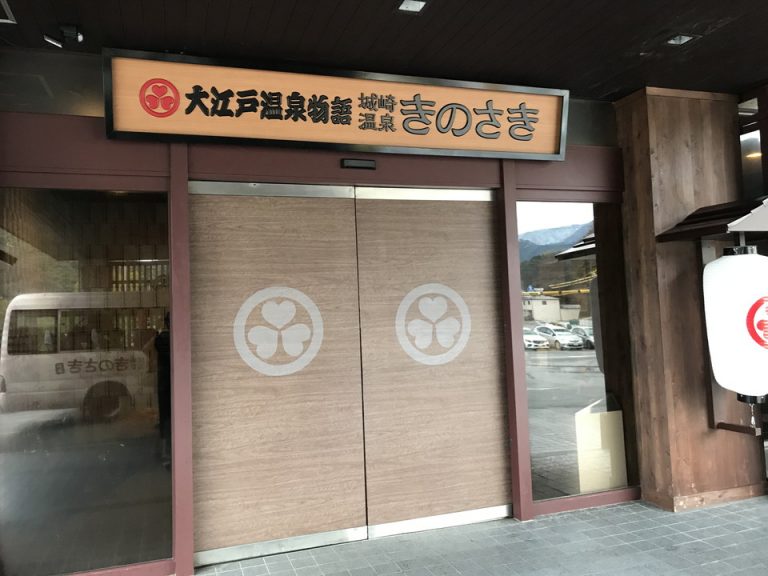 エントランス外観