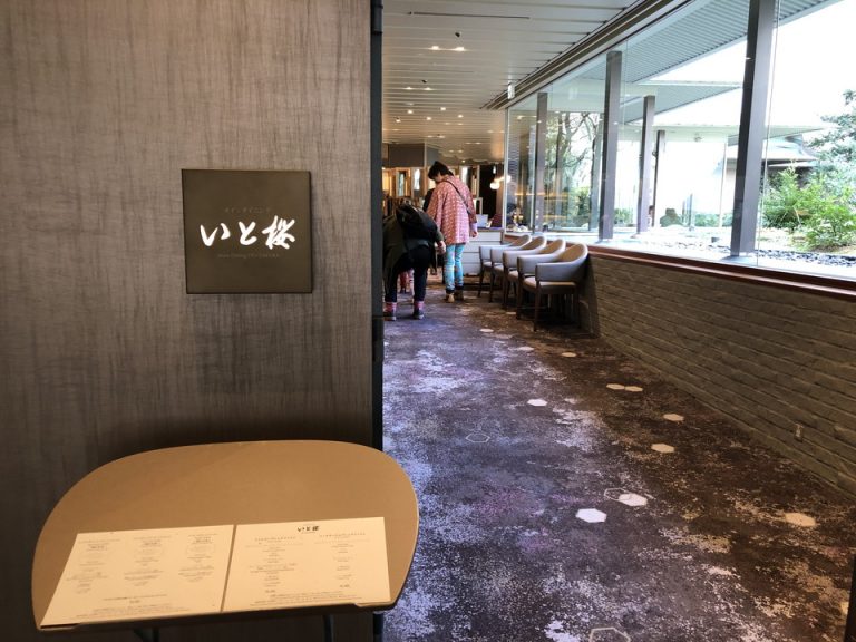 1F メインダイニング いと桜