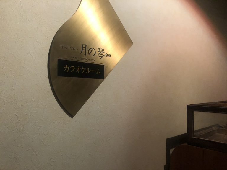 館内のカラオケ