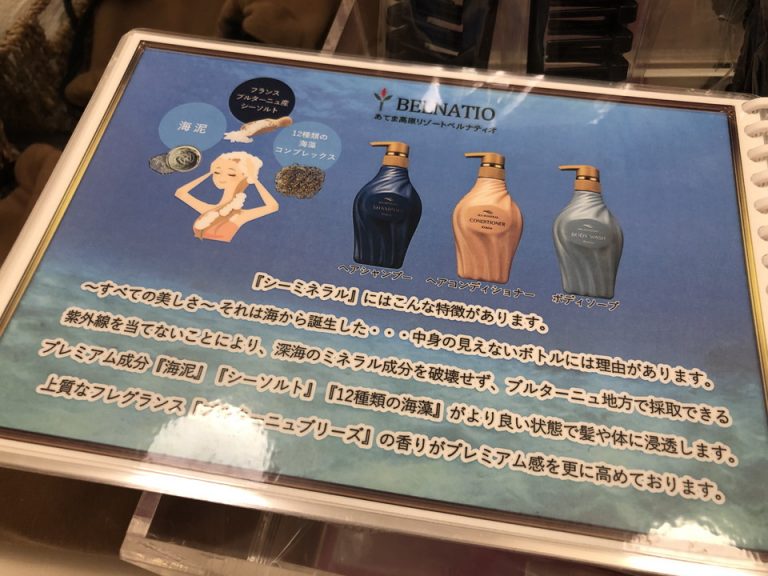 バスルーム アメニティお品書き(1)