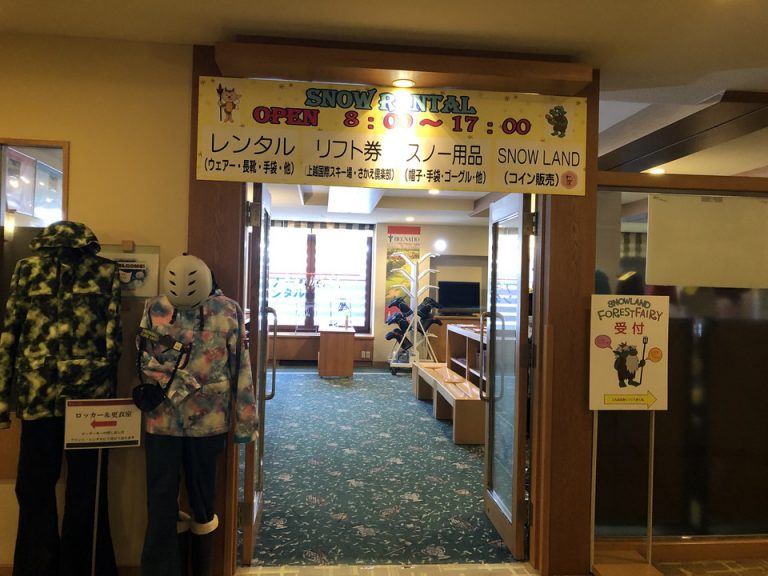 レンタル(ウエア・手袋など) 本館2F