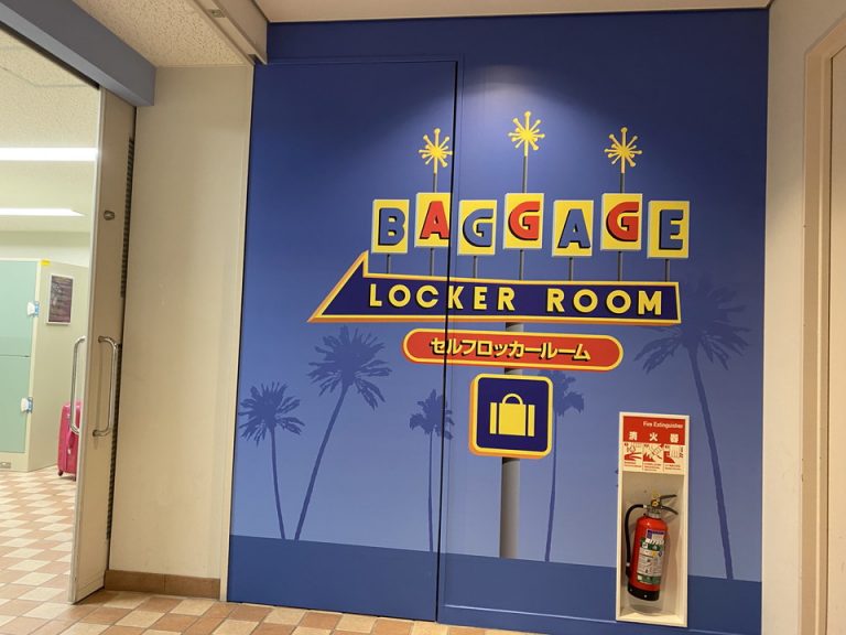 チェックイン後も荷物の預けられるロッカーがある