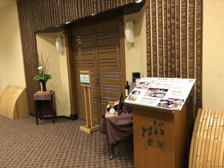 郷土料理ぶな(和食レストラン)