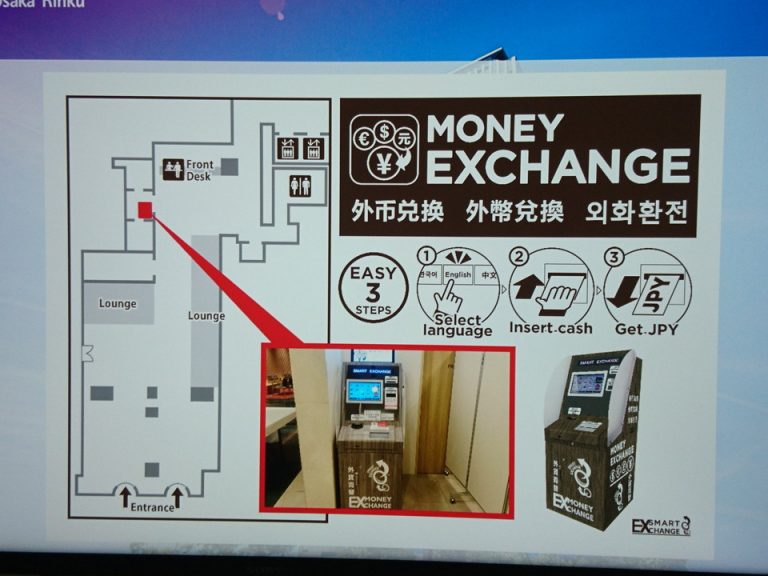 1階フロント横に両替機