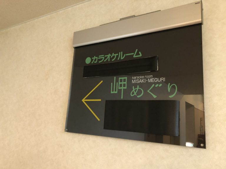 1Fカラオケルーム