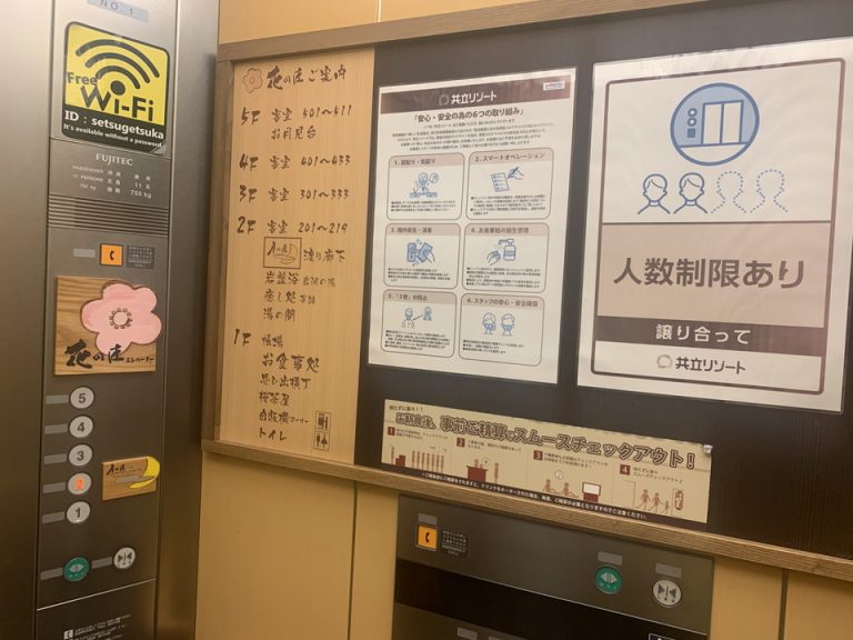 エレベーター内