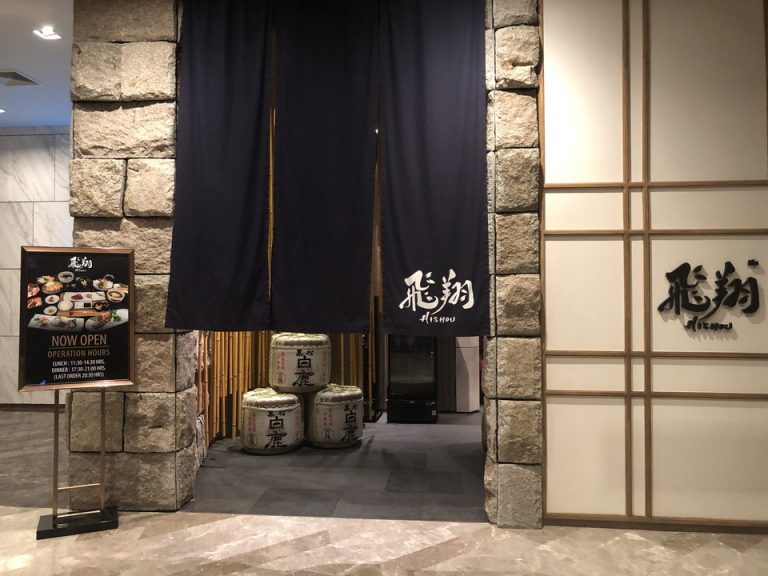 館内レストラン入口