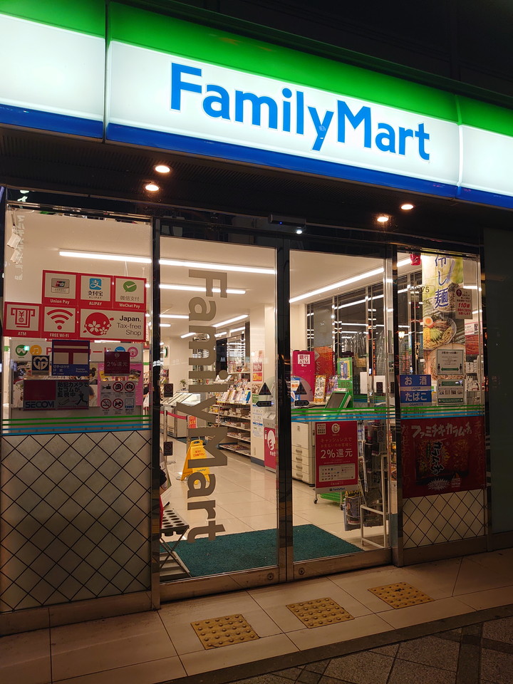 横断歩道を渡るとファミリーマートも