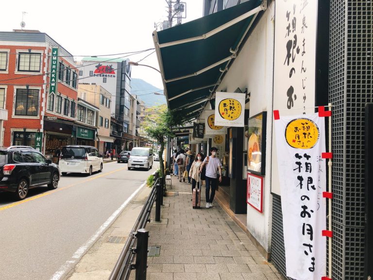 箱根湯本