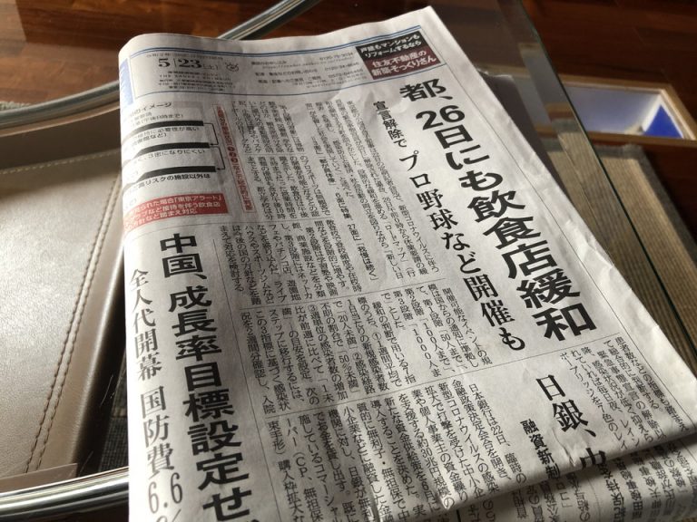 朝刊のサービス