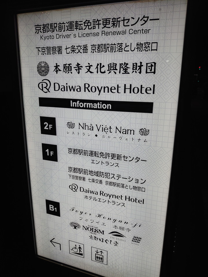 外に設置してある案内板