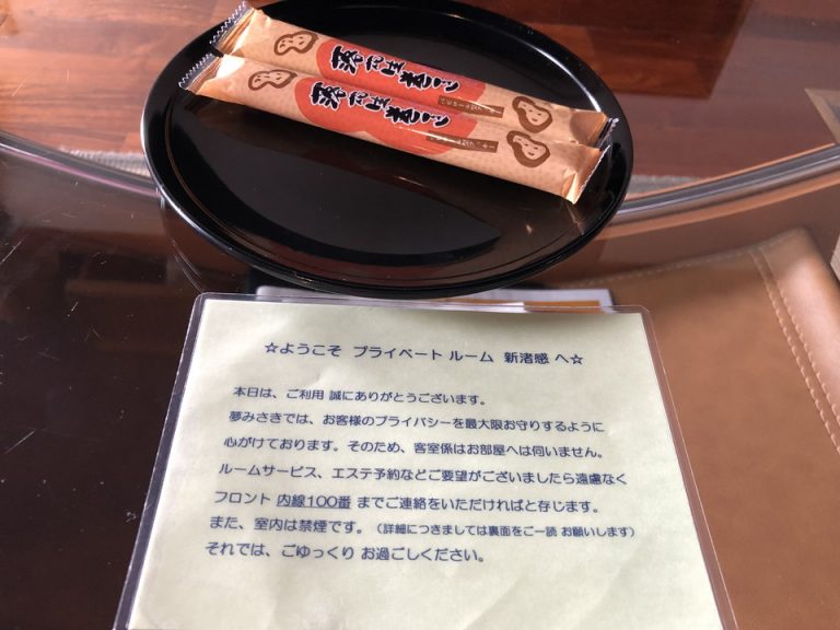 お菓子
