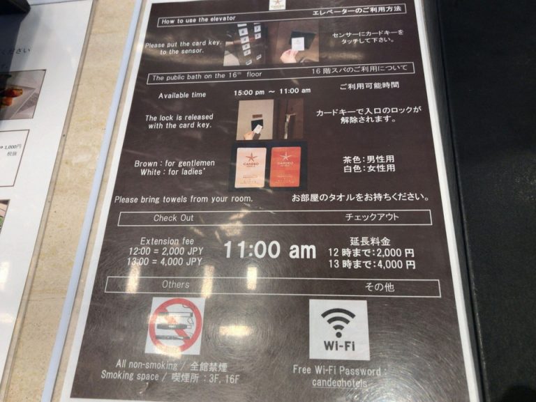 フロント 館内案内
