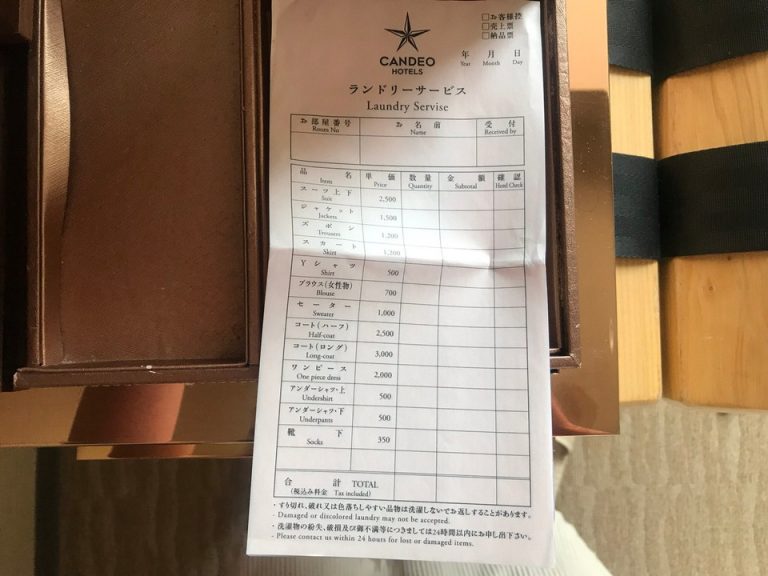 クリーニング依頼
