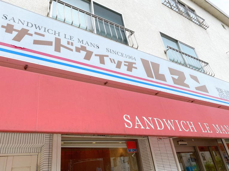 ホテル周辺ショップ「サンドイッチルマン」