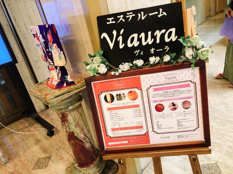 エステルーム。お部屋でやるのが基本なよう