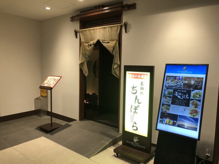 ホテル1Fレストラン