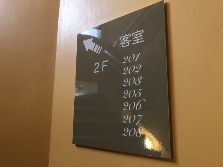 2F案内