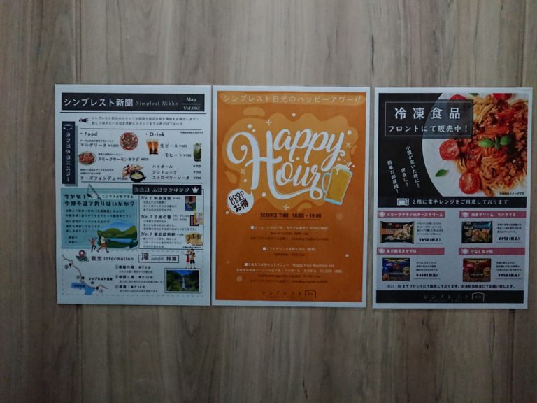 エレベーター内にはレストランのメニューと冷凍食品販売に案内が掲示されています