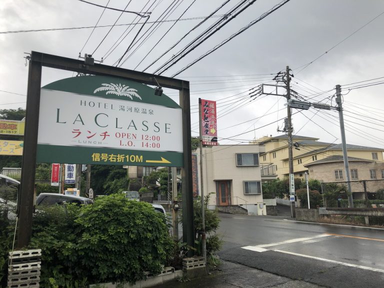 ホテル看板と外観