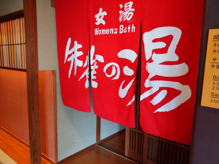 大浴場入口(2)