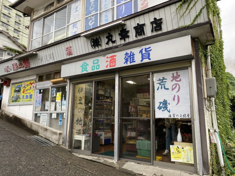周辺のお店2