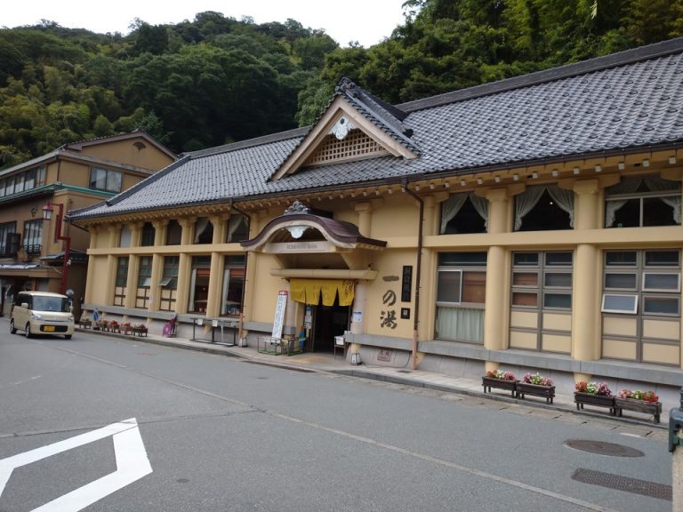 一の湯