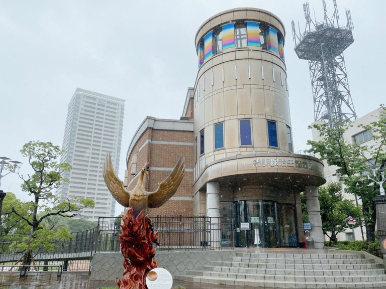 手塚治虫記念館