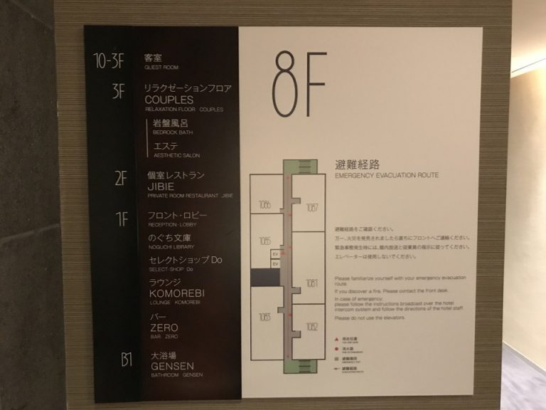 エレベーター8F 案内図